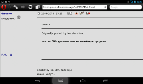 Screenshot_2014-08-26-23-47-52.png