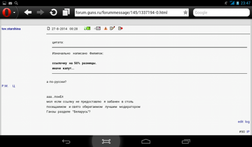 Screenshot_2014-08-26-23-48-01.png