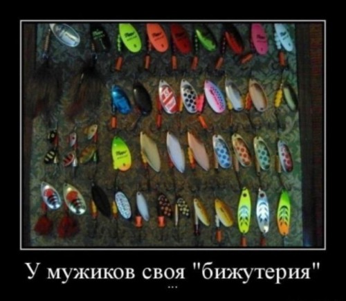 1371574195_prikoly-pro-rybalku-8.jpg (57.82 КБ) Просмотров: 11778 1371574195_prikoly-pro-rybalku-8.jpg