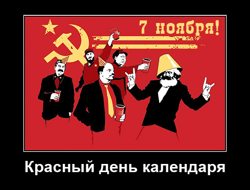 krasnuy-den-kalendarya-2012.jpg