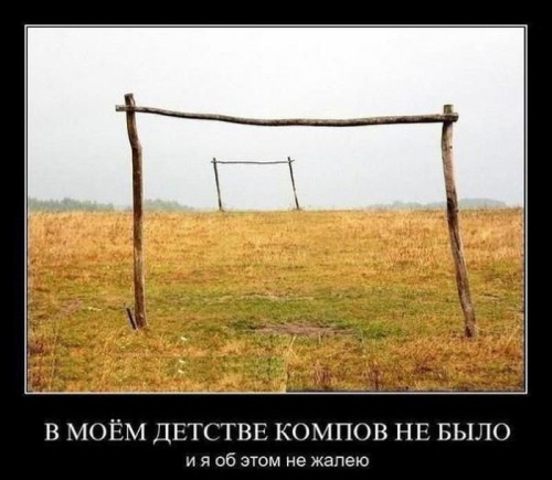 vospominanija_iz_detstva_44_foto_32.jpg