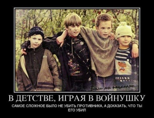 vospominanija_iz_detstva_44_foto_44.jpg