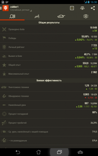 Screenshot_2014-11-10-16-30-47.png