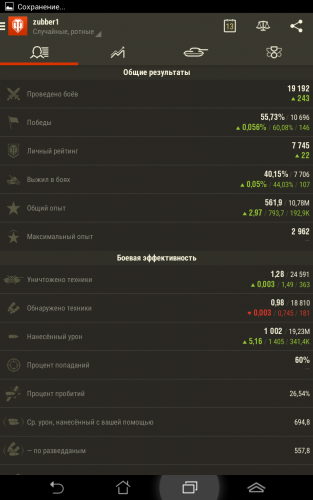 Screenshot_2014-11-22-02-23-17.png
