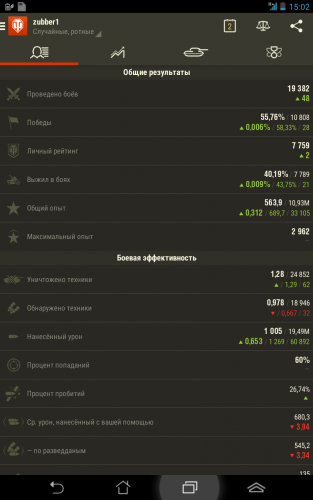 Screenshot_2014-11-30-15-02-19.png