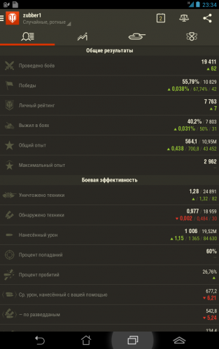 Screenshot_2014-12-01-23-34-38.png