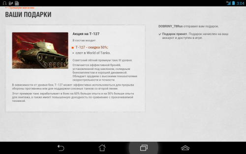 Screenshot_2014-12-27-03-04-55.png
