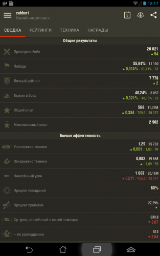 Screenshot_2014-12-29-18-17-53.png