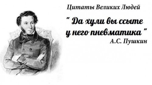 pushkin.jpg