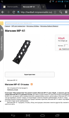 Screenshot_2015-02-15-17-04-12.png