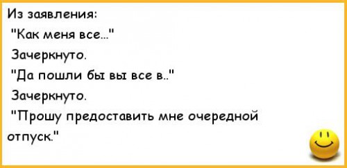 анекдоты-ржачные-анекдоты-181795.jpeg