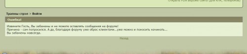 ЗахватТРАП.jpg