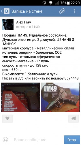 Screenshot_2015-07-09-22-20-36.jpeg