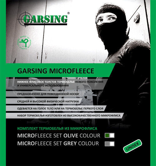 16731756_w640_h640_garsing_microfleece.jpg