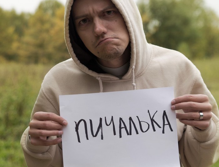 пичалька.jpg