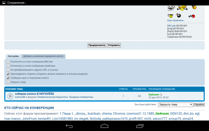 Screenshot_2015-12-23-21-09-27.png