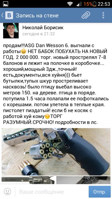 Screenshot_2015-12-27-22-53-56.jpeg
