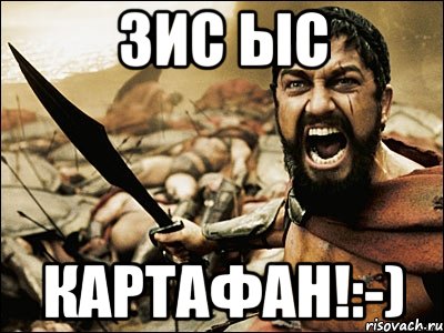 eto-sparta_63464580_orig_.jpg