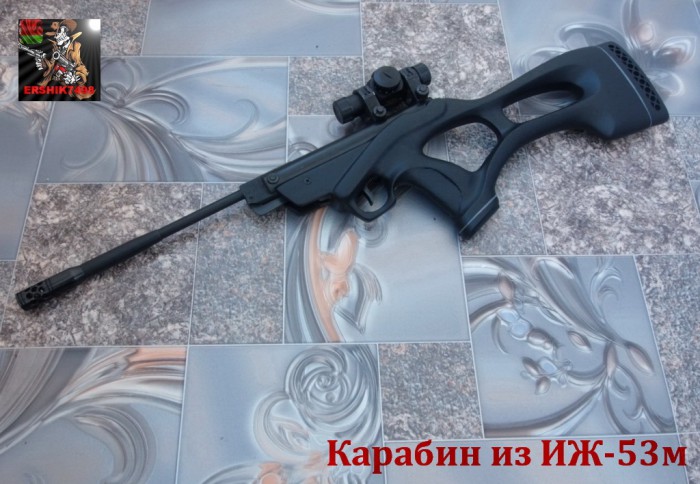 приклад для мр 53м