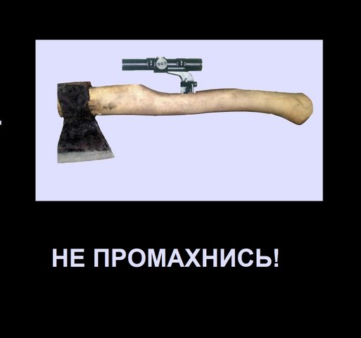 топор.jpeg