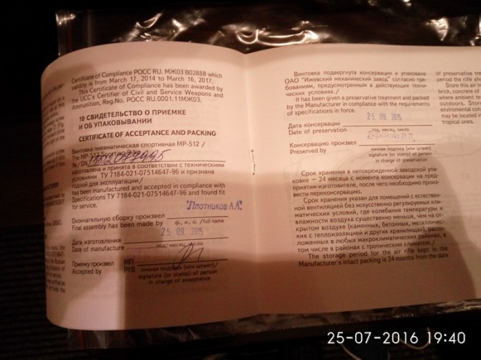 IMG_20160725_194011.jpg
