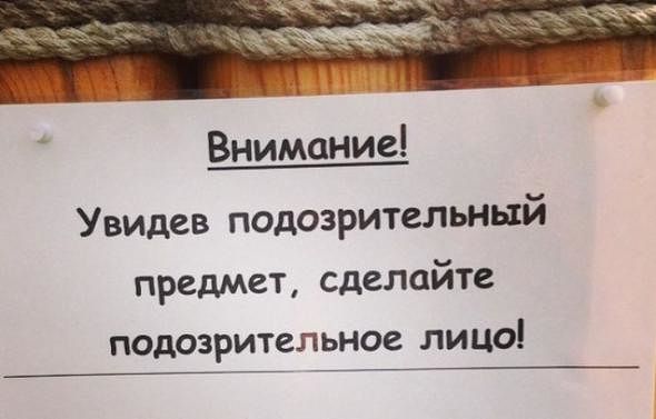 Внимание!.jpeg