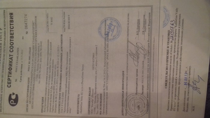 20161027_183257.jpg (845.76 КБ) Просмотров: 3849 20161027_183257.jpg