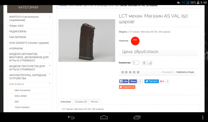 Screenshot_2016-11-27-08-48-45.png (133.16 КБ) Просмотров: 2218 Screenshot_2016-11-27-08-48-45.png