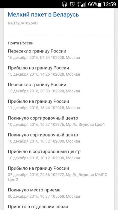 Screenshot_2016-12-17-12-59-01.jpeg
