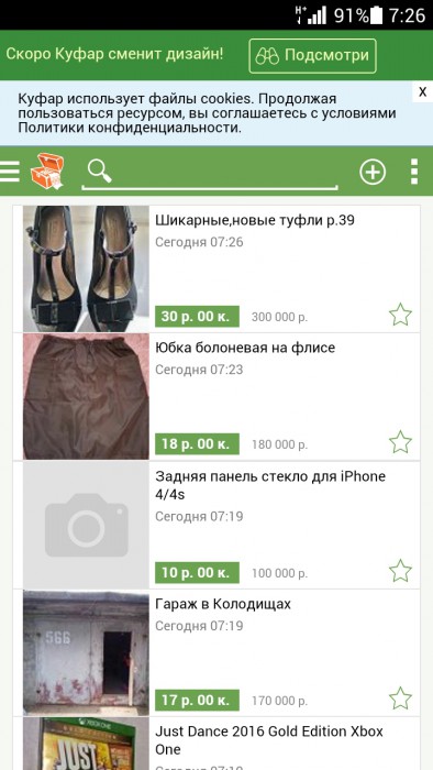 Screenshot_2017-01-16-07-26-47.jpeg