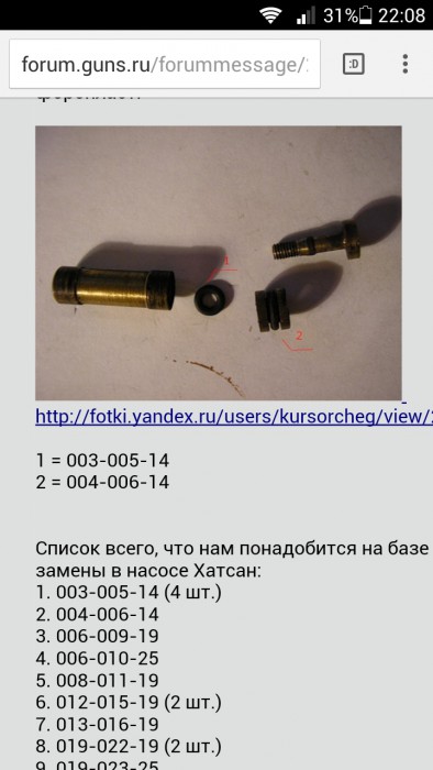 Screenshot_2017-01-16-22-08-27.jpeg (308.22 КБ) Просмотров: 3749 Screenshot_2017-01-16-22-08-27.jpeg