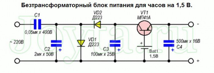 Схема блока питания для часов.jpg