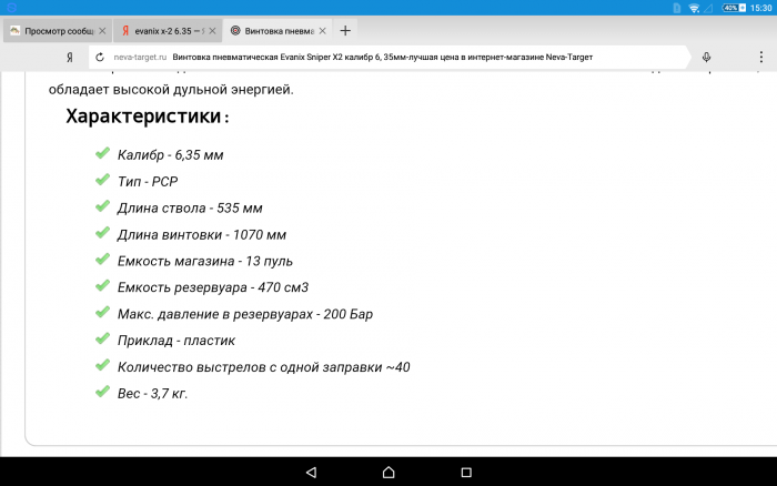 Screenshot_2017-04-22-15-30-43.png