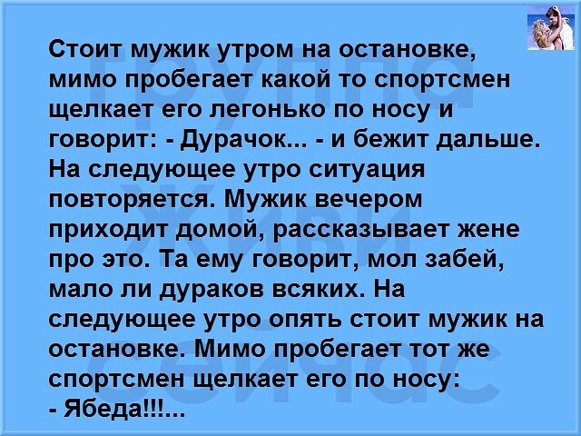 ябеда.jpg