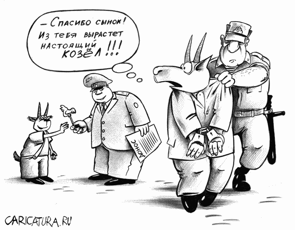 1270289475-svezhaja-podborka-karikatur-57-foto_AddFun.ru_14.gif