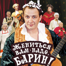 zhenitsya_vam_nado.jpg