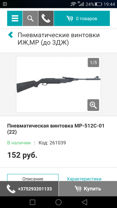 Screenshot_2017-07-30-19-44-56.png (163.42 КБ) Просмотров: 2705 Screenshot_2017-07-30-19-44-56.png