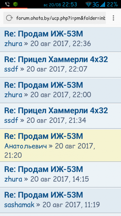 Screenshot_2017-08-20-22-53-20.png (166.86 КБ) Просмотров: 2716 Screenshot_2017-08-20-22-53-20.png