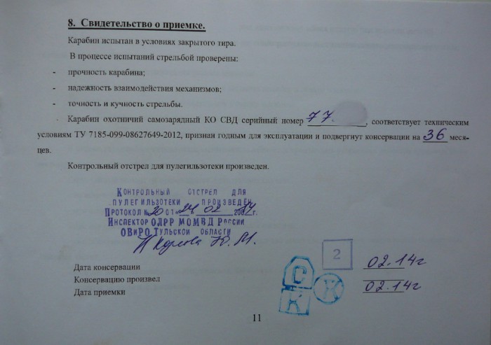 свд п3.jpg