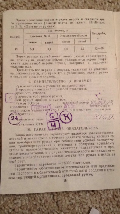 ПАСП 2.jpg