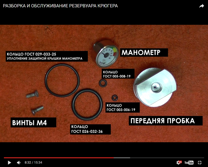 передняя пробка.png