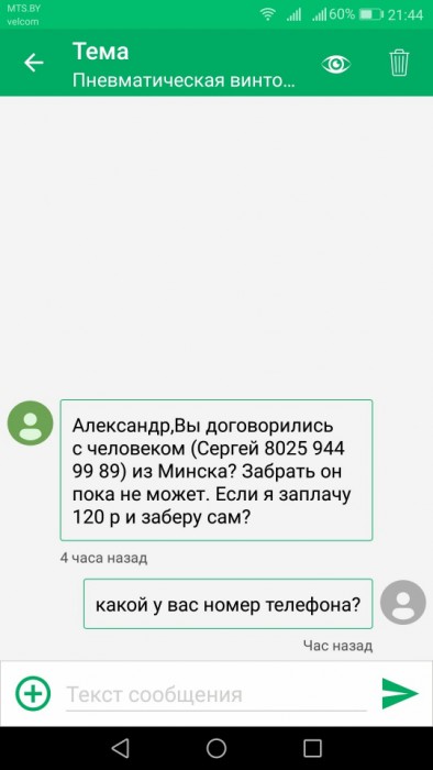 1511152450551.jpg (102.31 КБ) Просмотров: 5014 1511152450551.jpg