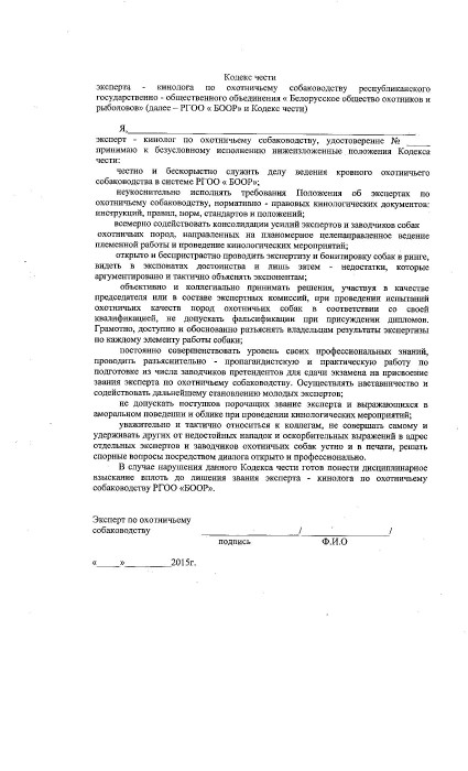 кодекс.jpg