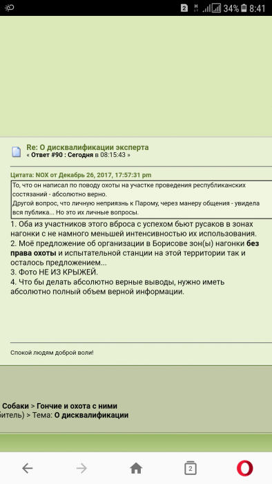 Screenshot_20171227-084117.png