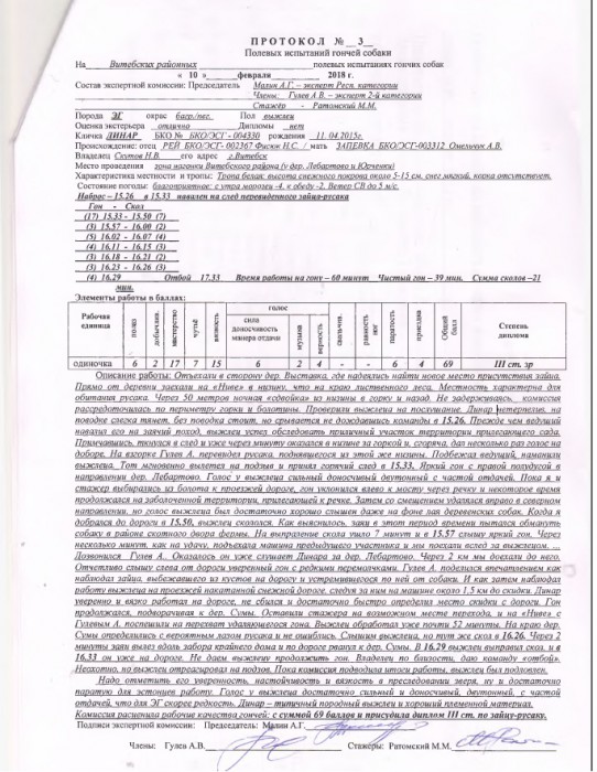 004330_протокол.jpg (281.4 КБ) Просмотров: 16854 004330_протокол.jpg