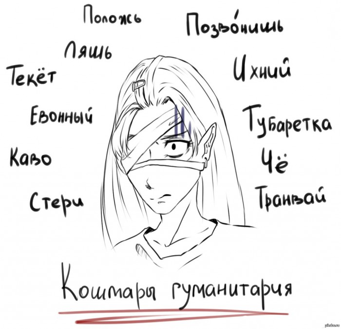 кошмар.jpg
