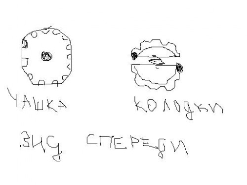 сцеп.JPG