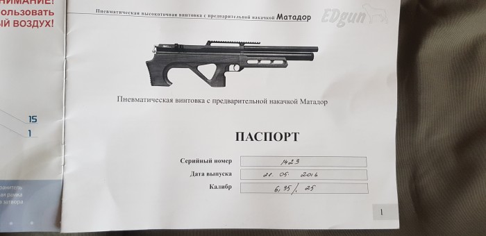 20180817_141039.jpg (2.58 МБ) Просмотров: 4143 20180817_141039.jpg