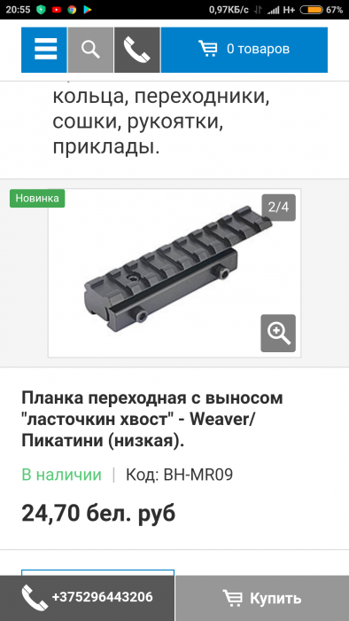 Screenshot_2018-10-20-20-55-19-473_com.android.chrome.png